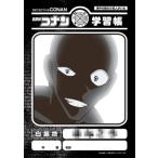中古ノート・メモ帳 犯人 B5学習帳 「名探偵コナン」