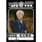 中古ノート・メモ帳 安室透 B5学習帳Vol.2 「名探偵コナン」