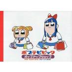 中古ノート・メモ帳 ポプ子＆ピピ美 メモパッド 「ポプテピピック ポップアップショップ」