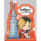 中古ノート・メモ帳 C.孤爪研磨 ダイカットメモ帳 「ハイキュー!! meets TOKYO SKYTREE」