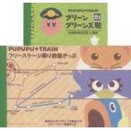 中古ノート・メモ帳 グリーングリーンズ駅セット きっぷメモセット 「星のカービィ プププ☆トレイン」