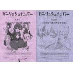 中古ノート・メモ帳 [単品] アフレコ台