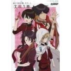 中古ノート・メモ帳 集合 文綴り帳 「続 刀剣乱舞-花丸-」 アニメディア 2018年5月号付録