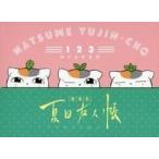 中古ノート・メモ帳 [単品] ニャンコ先生 スケジュール付メモ帳 「劇場版 夏目友人帳 〜うつせみに結ぶ〜