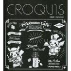 中古ノート・メモ帳 ピカチュウ クロッキーブックSQ 「ポケットモンスター Pokemon Cafe」