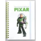 中古ノート・メモ帳 バズ・ライトイヤー B6リングノート 「PIXARのひみつ展」