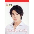 中古ノート・メモ帳(男性アイドル) 佐藤龍我(美 少年) メモ帳 「パパママ一番 裸の少年 夏祭り!」