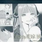 中古ノート・メモ帳 中野二乃 吹き出しメモ帳 「五等分の花嫁展」