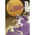 中古ノート・メモ帳 Bad Ass Temple 御朱印帳ノート