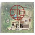 中古ノート・メモ帳 ロゴ 本丸楽書き帳 「刀剣乱舞-本丸博-2020」