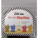 中古ノート・メモ帳 集合 ダイカットメモ 「jam-mu(ジャムム)」