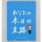 中古ノート・メモ帳 千賀健永(Kis-My-Ft2) 末路帳〜今日の末路を書き示せぃ！〜 「舞台『〇〇な人の末路 〜僕たちの選んだ×