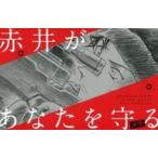 中古ノート・メモ帳 赤井秀一 赤井があなたを守るメモ 「名探偵コナン」 Sho-Comi 2020年10号付録