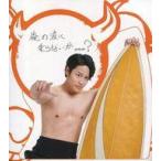 中古ノート・メモ帳 桐山照史 イケメン風ふせん 「ジャニーズWEST LIVE TOUR 2020 W trouble」