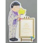 中古ノート・メモ帳 一松 6つ子バースデー’20 スタンド付きメモ帳 「おそ松さん 松野家6つ子生誕祭」