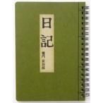 中古ノート・メモ帳 炭治郎の日記 ミニリングノート 「鬼滅の刃」
