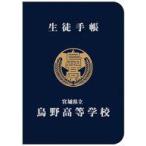 中古ノート・メモ帳 B.影山飛雄 生徒手帳風ノート 「ハイキュー!! TO THE TOP」