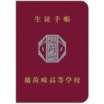 中古ノート・メモ帳 G.北信介 生徒手帳風ノート 「ハイキュー!! TO THE TOP」