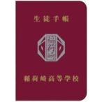中古ノート・メモ帳 H.角名倫太郎 生徒手帳風ノート 「ハイキュー!! TO THE TOP」