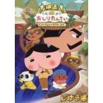 中古ノート・メモ帳 キービジュアル B5じゆう帳 「映画おしりたんてい テントウムシいせきの なぞ」 劇場グッズ