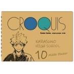 中古ノート・メモ帳 日向＆影山 クロッキー帳 「ハイキュー!! TO THE TOP」