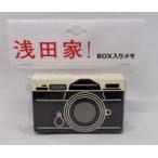 中古ノート・メモ帳 BOX入りメモ 「映画 浅田家!」