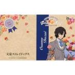 中古ノート・メモ帳 太宰治 ブックメモ 「文豪ストレイドッグス×SWEETS PARADISE 第3弾」