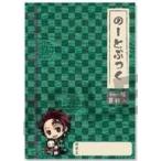 中古ノート・メモ帳 竈門炭治郎 ぎゅぎゅっと筆記帳 「鬼滅の刃」