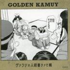 中古ノート・メモ帳 集合 ヴァシリの人相書きメモ帳 「ゴールデンカムイ」