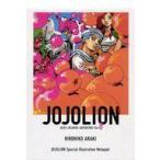 中古ノート・メモ帳 集合 メモ帳 「ジョジョの奇妙な冒険 第八部 ジョジョリオン」 ウルトラジャンプ 202