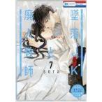中古ノート・メモ帳 落合扇言＆灰葉仁 コミックス風メモ帳 「墜落JKと廃人教師」 花とゆめ 2020年9号付録