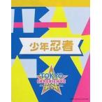 中古ノート・メモ帳 少年忍者 メモ帳 「ジャニーズ銀座2021 TOKYO EXPERIENCE」