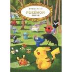 中古ノート・メモ帳 塗り絵セレクション ポケモン B