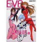 中古ノート・メモ帳 レイ＆アスカ＆マリ(プラグスーツ) B5雑誌風ノート 「エヴァンゲリオン」 EVANGELION STOREオリジ