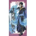 中古ノート・メモ帳 久慈川悠人(青行燈) 月野百鬼メモ 「ツキノ芸能プロダクション ツキプロオンリーショップ