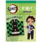 中古ノート・メモ帳 竈門炭治郎 「鬼滅の刃×ローソン 折り紙メモ」