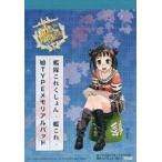 中古ノート・メモ帳 那珂 娘TYPEメモリアルパッド 「艦隊これくしょん〜艦これ〜」 娘TYPE 2017年11月号付録
