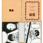中古ノート・メモ帳 マフィア梶田＆中村悠一 付箋メモB 「マフィア梶田と中村悠一の『わしゃがなTV』」