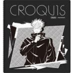 中古ノート・メモ帳 五条悟 黒クロッキー帳 「劇場版 呪術廻戦 0」