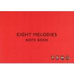 中古ノート・メモ帳 集合(ドット) EIGHT MELODIES NOTE BOOK(B5ノート) 「MOTHER」 マイニンテンド
