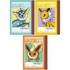 中古ノート・メモ帳 S ミニ学習帳セット(3冊セット) 「ポケットモンスター」