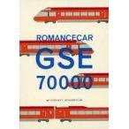 中古ノート・メモ帳 小田急ロマンスカー GSE 70000形 A6メモ帳
