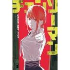 中古ノート・メモ帳 マキマ 単行本風ノー