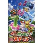 中古ノート・メモ帳 パッケージデザイン ノートブック 「Switchソフト New ポケモンスナップ」 ジョーシン購入