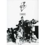 中古ノート・メモ帳 集合 台本風ノート 