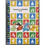 中古ノート・メモ帳 集合 B6リングノー