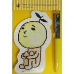 中古ペン(男性アイドル) ゆず ゆず太郎 メモ＆ボールペン 「ゆずの輪」 FC継続特典