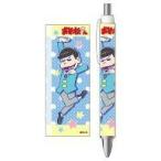 中古ペン カラ松 ボールペン 「おそ松さん」