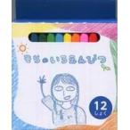 中古ペン 雨宮天 色鉛筆12色セット 「LAWSON presents 雨宮天ライブツアー2020 “Paint it S