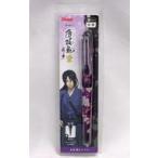 中古ペン 土方歳三 携帯筆ペン 薄桜鬼筆 「薄桜鬼 真改 風ノ章×ぺんてる筆」